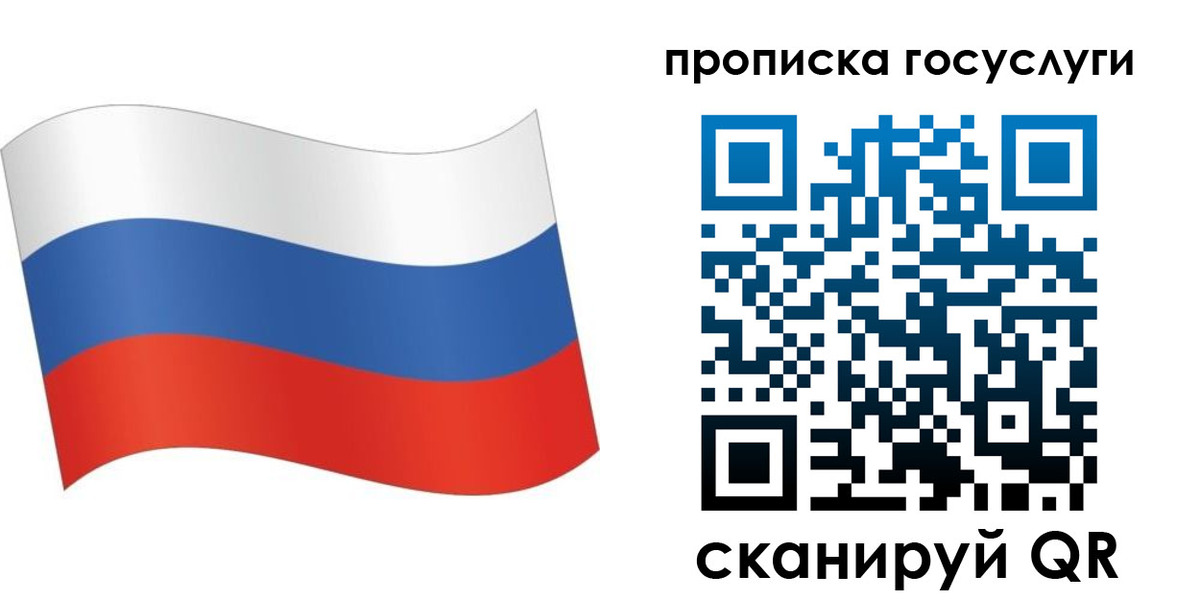 прописка для школы в Моршанске