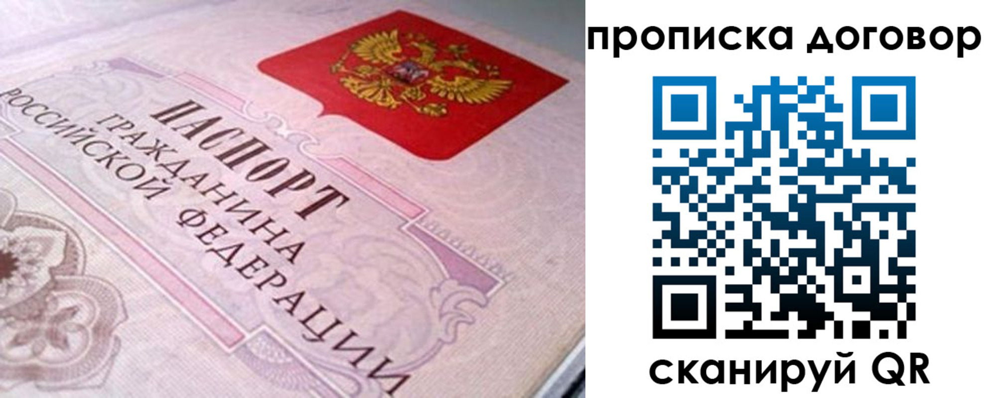 временная регистрация в Моршанске