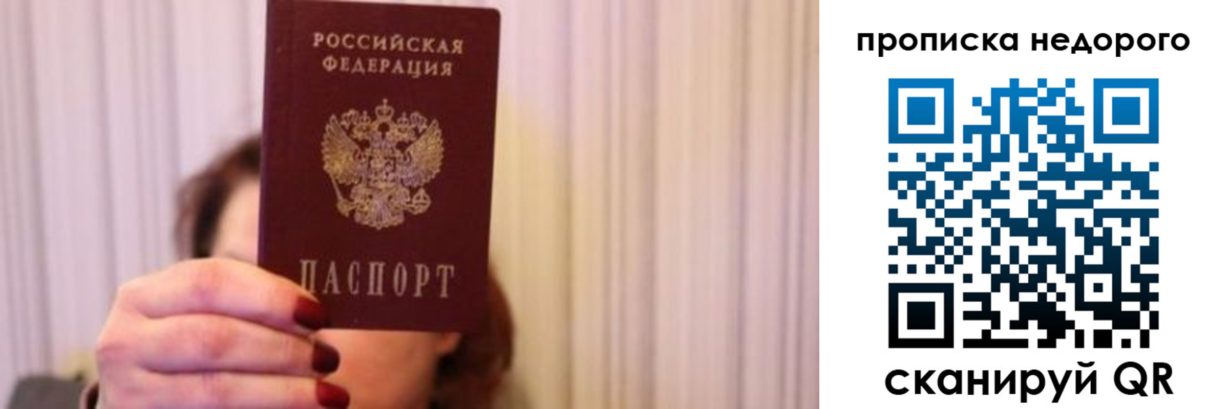 временная регистрация купить в Моршанске